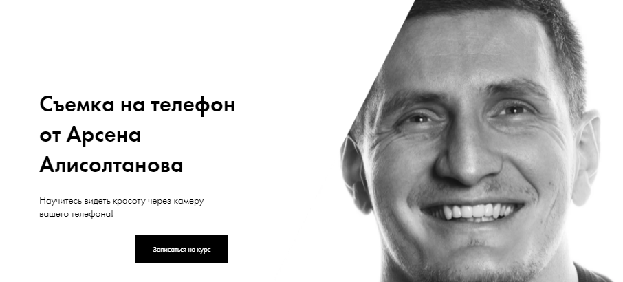 [Арсен Алисолтанов] Съемка на телефон от Арсена Ал_0.png